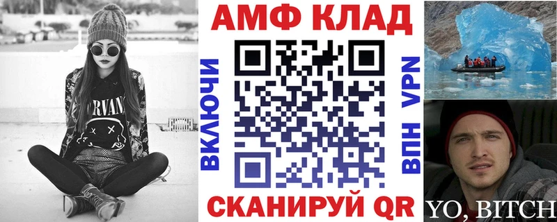 АМФЕТАМИН Розовый  купить  сайты  Власиха 