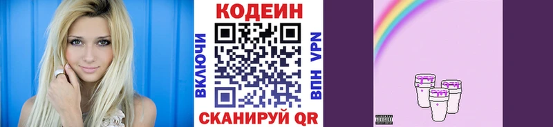 дарк нет телеграм  Власиха  Кодеиновый сироп Lean напиток Lean (лин)  MEGA онион 