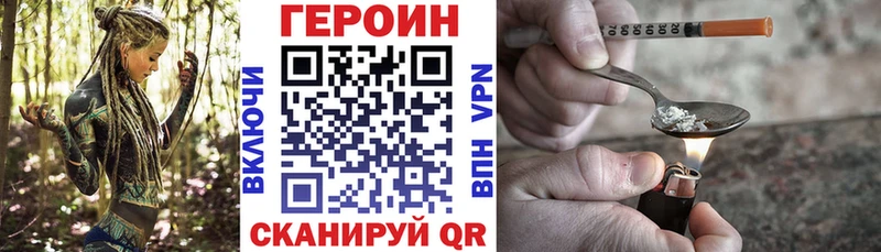 как найти закладки Власиха Героин гречка